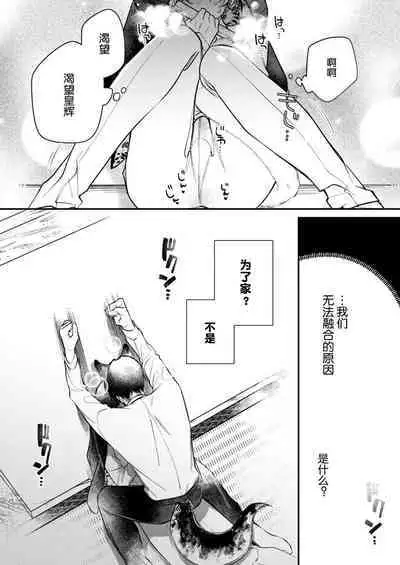 Dou Shiyou mo nai Hodo ni, Unmei | 无可奈何花落去 只叹道,命运使然 1-4