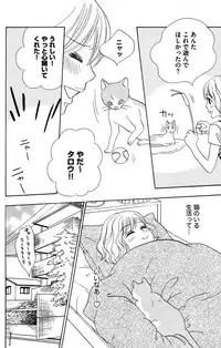 [Isezaki Yuzu] Onii-chan to love Night