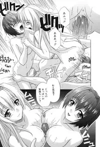 [Tsutsumi Akari] Sonoki ni Sasenaide - Please Don't make it the mind.