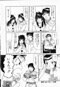 [Machigi Ruru] Kanjitai!