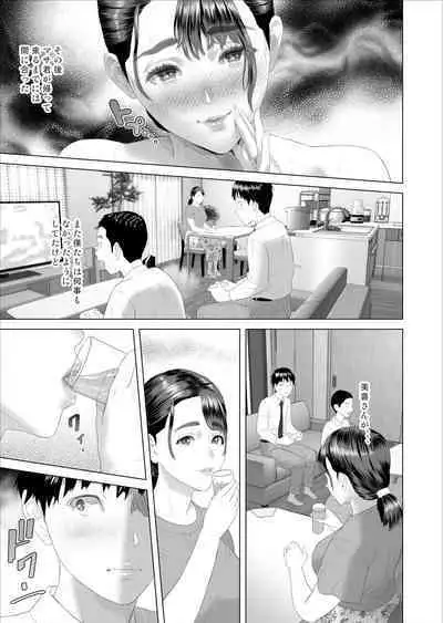 [Hy-dou (Hyji)] Kinjo Yuuwaku Boku ga Tonari no Okaa-san to Konna Koto ni Nacchau Hanashi 2