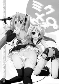 (C73) [Titokara 2nd Branch (Manami Tatsuya)] Mikumero. (Vocaloid) [English] =TV=