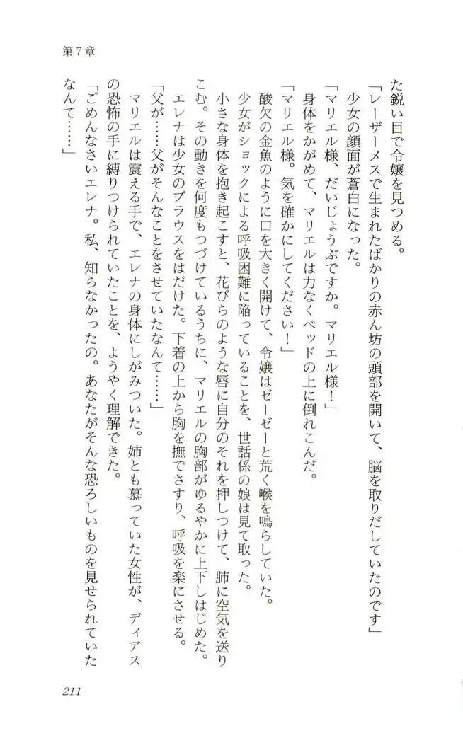 Shokuzai no Sora - Kutsujoku no Fukushuu Rape