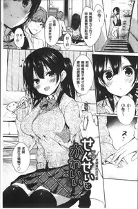 [Ayuma Sayu] Junai Maniac ~RePure~ [Chinese]