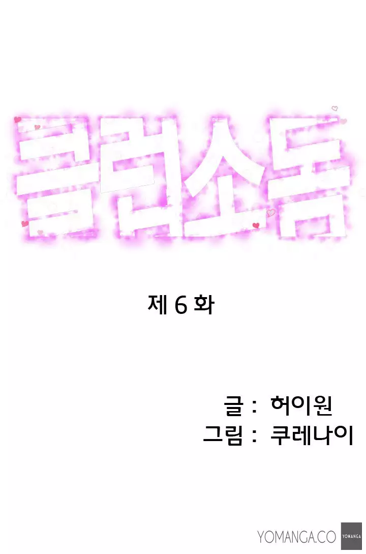 Club Sodom Ch.1-8