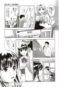 [Asamori Mizuki] Teach Me, Maria Vol.03