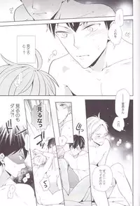 (C85) [HPSK (SK)] Senpai Kareshi to Sono Kouryaku. (Haikyuu!!)