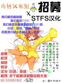 [Kirisaki Byakko] Ekidonasama no Himatsubusi [Chinese] [肉包汉化组]