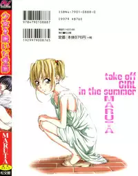 [MARUTA] Shoujo o Nuida Natsu - take off GIRL in the summer