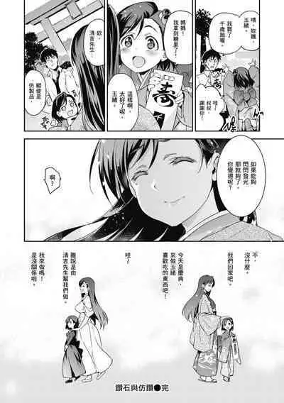 [Inue Shinsuke] Hime-sama Otoshi - Fallen Princesses | 蹂躪公主 [Chinese] [Decensored] [Digital]