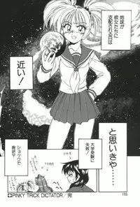 [Wanyanaguda] PINKY TRICK