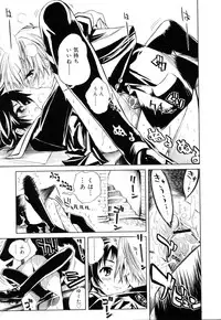 [Shinonome Tarou] Swing Out Sisters