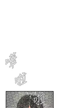 Take a Peek 偷窥 Ch.39~56 [Chinese]中文