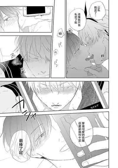 Onee Josou Seme BL | 姐姐·女装攻 BL