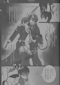 [Gensyokuhakoniwa (Kintoki)] Epitaph (Ao no Exorcist)