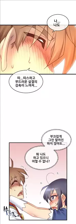 Master in My Dreams Ch.90-115