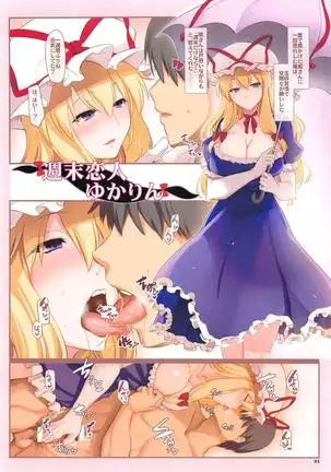 Weekend Lover Yukarin