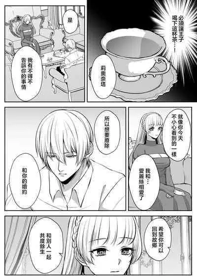 shinizokonai no gendai joshi wa shiawaseninaritai | 大难不死的现代女子想变得幸福