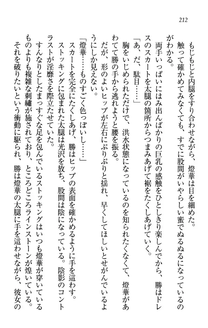 センセイは俺の嫁!?