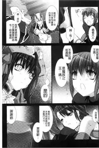 [MISS BLACK] Lust Resort!! Tokubetsu Genteiban [Chinese]