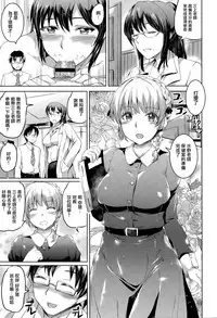 [Kamishiro Ryu] Shirushi (COMIC X-EROS #29) [Chinese] [無邪気漢化組]