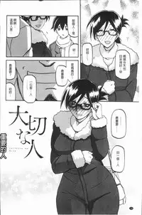 [Sanbun Kyoden] Shiawase | 女流性福 [Chinese]