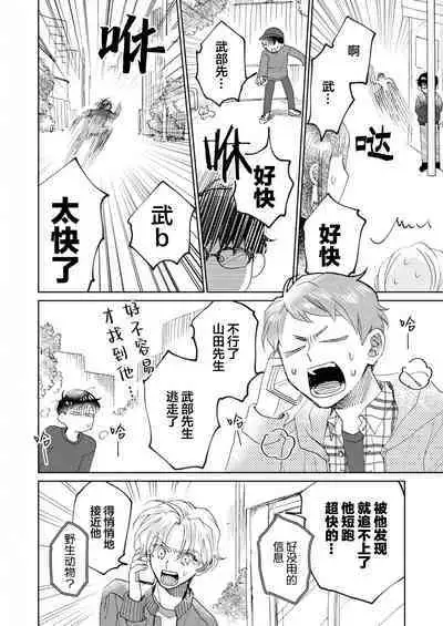 Omae Nanka Daikirai da Baaka! | 最讨厌你了笨蛋！