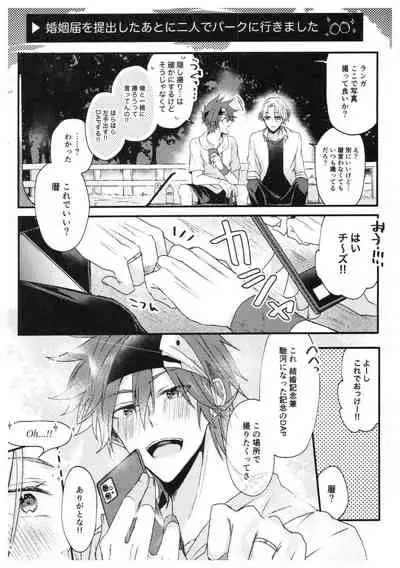 Ore-tachi no Saikou no Katachi