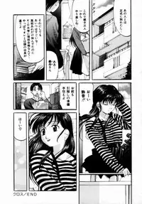 [Onihime] Plastic Knight