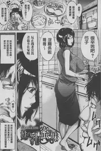 [Brother Pierrot] Imouto no Naka | 実妹的膣内 [Chinese]