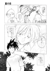 [Morimi Ashita] Time Code ~Shunkan no Kizuna~