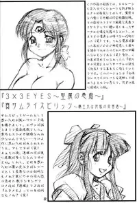 (C62) [Tsurikichi Doumei (Umedama Nabu)] Umedamangashuu 8 (Various)