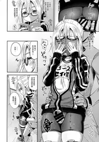 (COMIC1☆13) [Tonkotsu Fuumi (Poncocchan)] Choroi tte Ecchi yan (Fate/Grand Order) [Chinese] [虚数个人汉化]