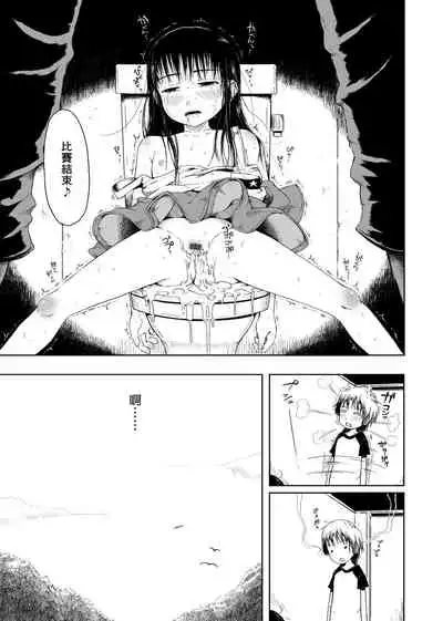 Omase de Gomen ! Shinsouban | 過度早熟御免 新裝版