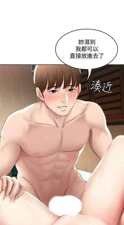 [嫌疑犯H & 金Zetta] 寄宿日記 1-85 官方中文（連載中）