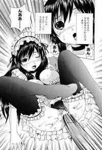 [Gekka Saeki] Ryoujoku