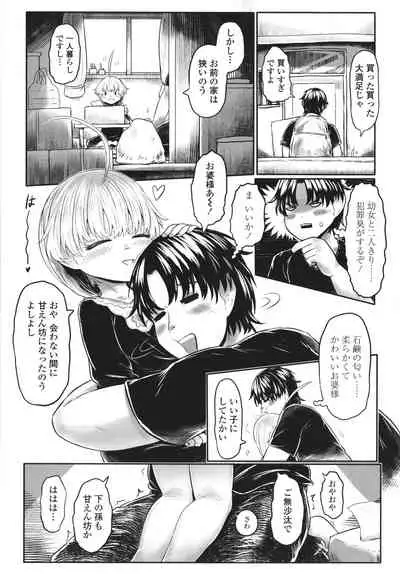 [Dokukinokojin] Kokyou no Tama Baa-sama