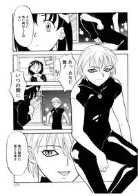 [Yanagi Masashi] Koi no Variation