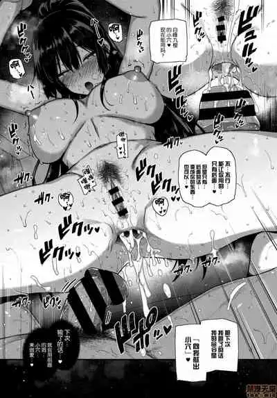 [Katsurai Yoshiaki] Amatsuka Gakuen no Ryoukan Seikatsu (Integrated version) [Chinese]