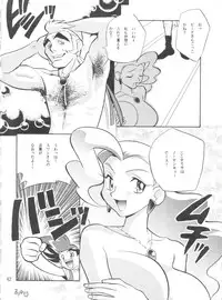 (C53) [Koa (Various)] Dengeki Inuoh 1997 Winter (Various)