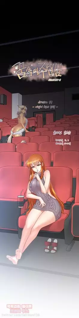 Master in My Dreams Ch.90-119