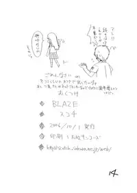 [BLAZE (Scotch)] Golden Experiment Ver. 0 (KimiKiss) [Digital]