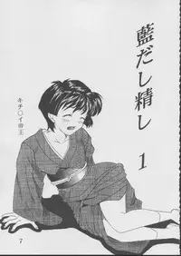 [St. Rio (Kitty)] Ai Dashi Seishi 1 (Ai Yori Aoshi)