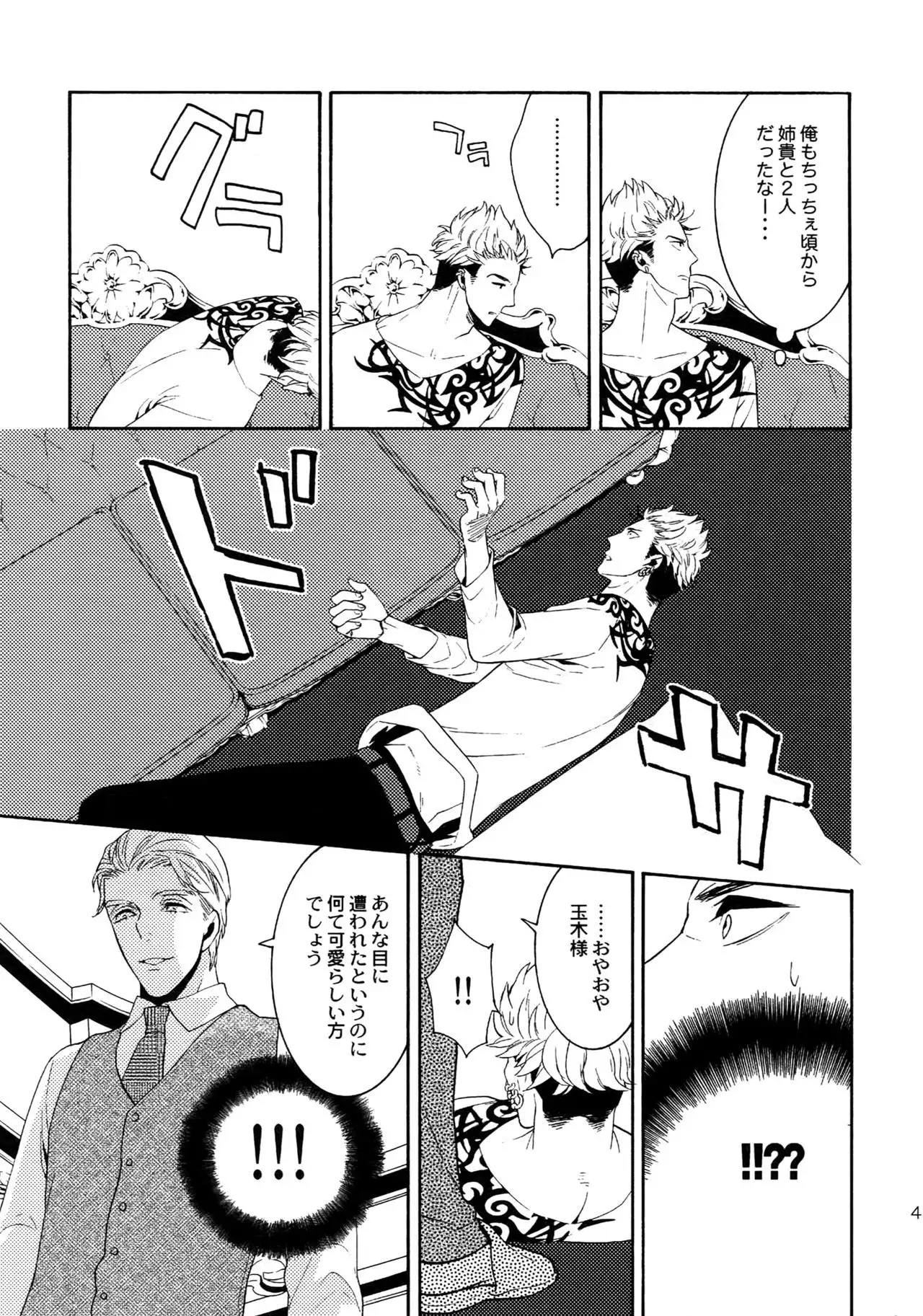 The Beautiful Tinker Bell Sou 01