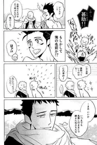 Bouzu to Kumo | Buddhist Priest & Spider