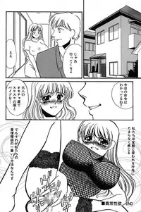 [Umino Yayoi] Ijou Seiyoku Mesuinu Toshite [Digital]