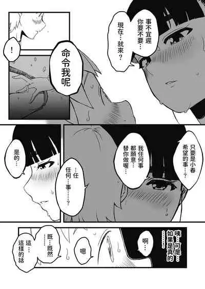 義理の姉との7日間生活-2 中文翻譯