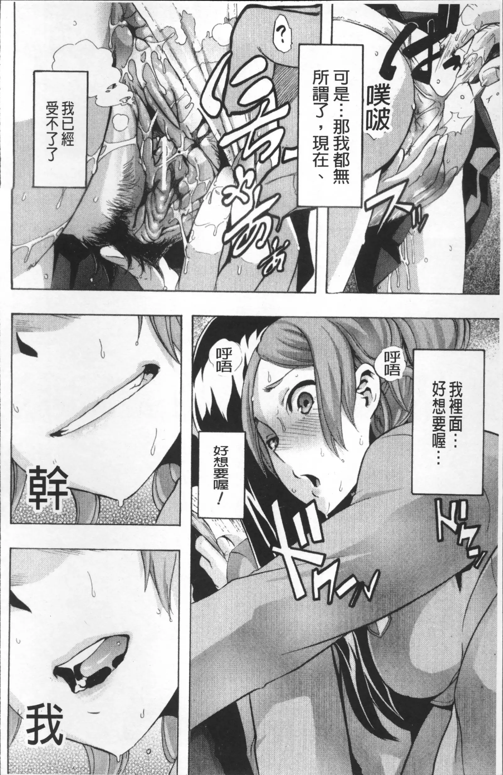 TSF Monogatari