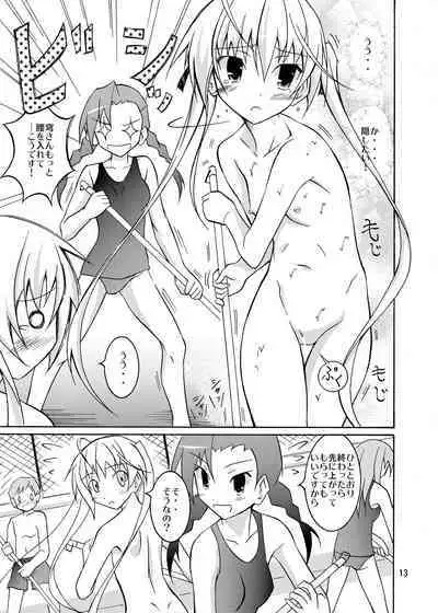 Sora to Tokeru Mizugi to Pool Souji