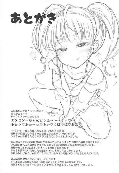 Kirayaba Bitch Hikaru-chan